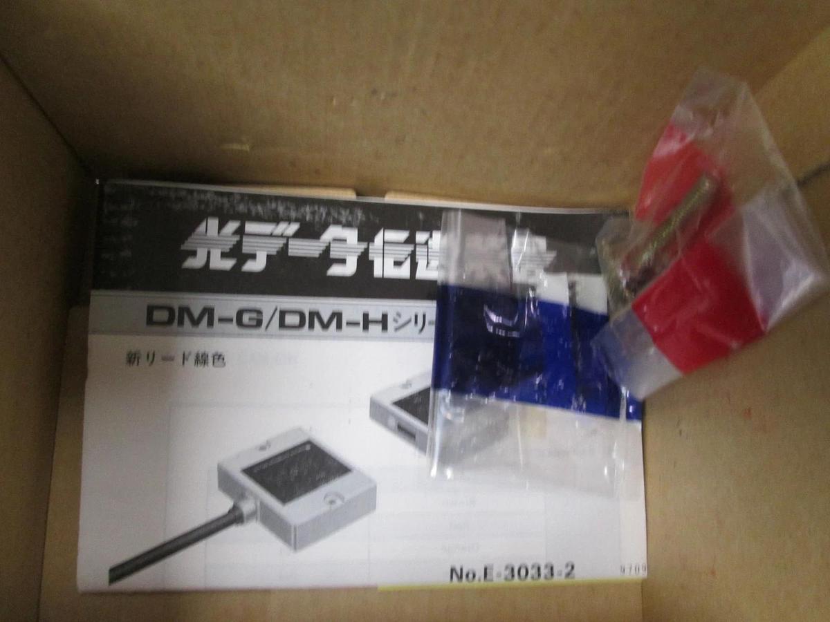 Hokuyo, DM-HB1, Optical Device Assy, New
