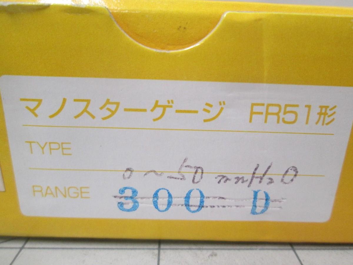 Yamamoto Electric, FR51, Manostar Gauge 0-50mm H2O Exhaust Pressure, New