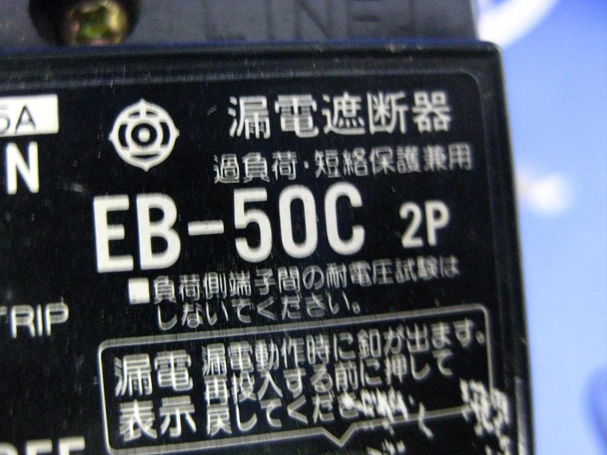 Used Hitachi EB-50C Circuit Breaker, 2 Pole, 20A - LOT of 3 Used