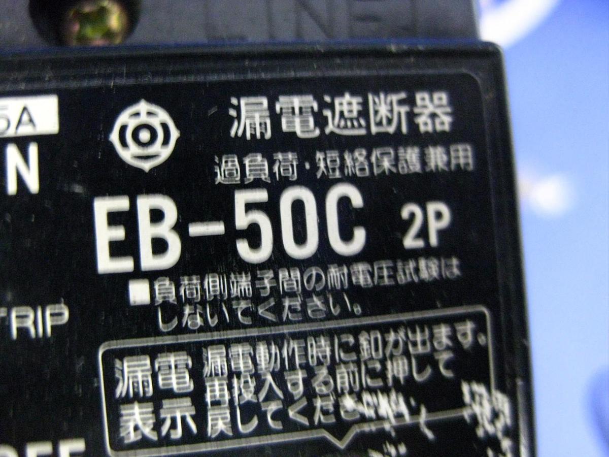Used Hitachi EB-50C Circuit Breaker, 2 Pole, 20A - LOT of 3 Used