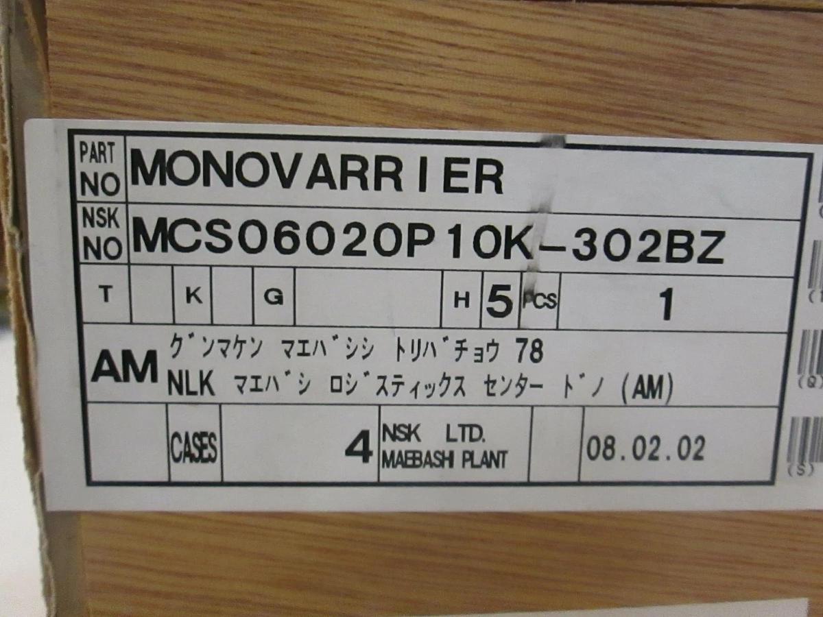 NSK, MCS06020P10K-302BZ, Linear Stage Bearing Table, NIB