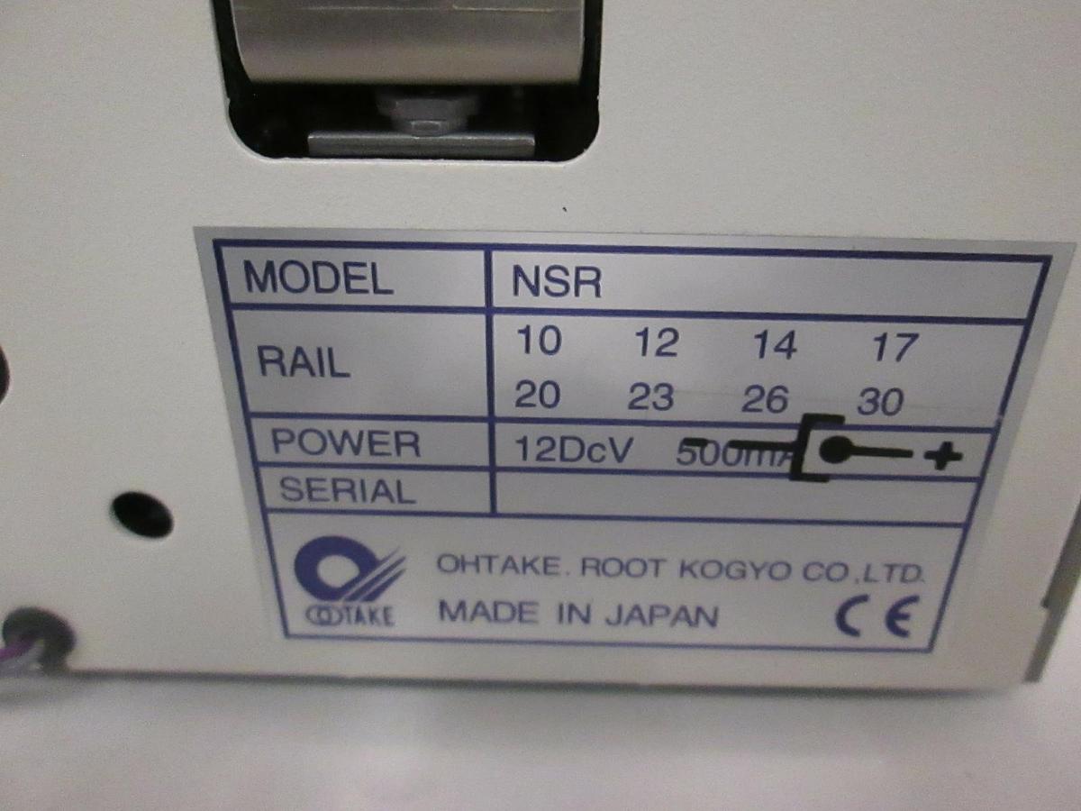 Used NSR Type Quicher, Automatic Precision Screw Feeder, Used