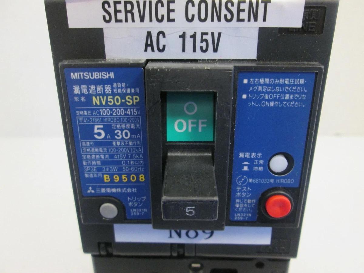 Used Mitsubishi Circuit Breaker NV50-SP 5A, 30mA, 3 Pole, 100-200-415 VAC, Used