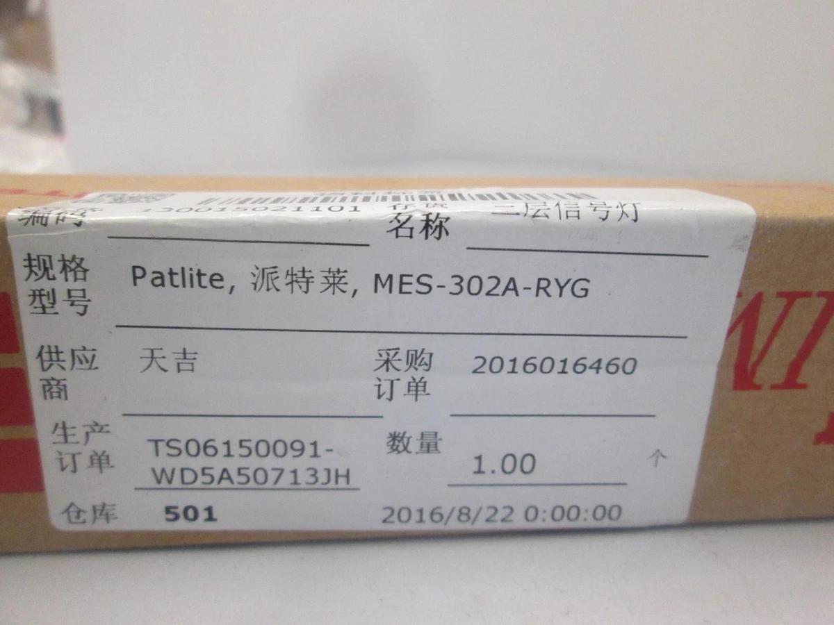 Patlite, ME-302A, Signal Light Tower, Red/YellowGreen Light, New