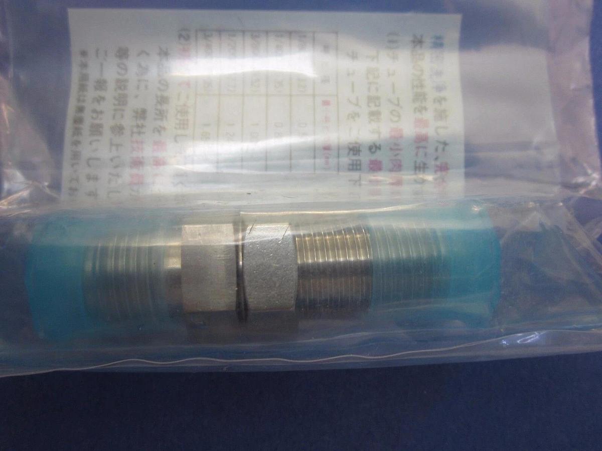 FUJIKIN UJR-P-6.35 SS Bulkhead Union Fitting, 1/4" Male Gasket, LOT of 3 NEW