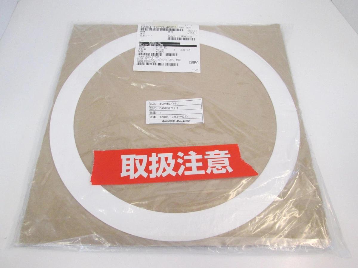 Used Kokusai Reactor Tube PTFE Insulator, D4DM52215-001, New