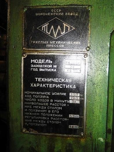 Used Press Trimming KB9534