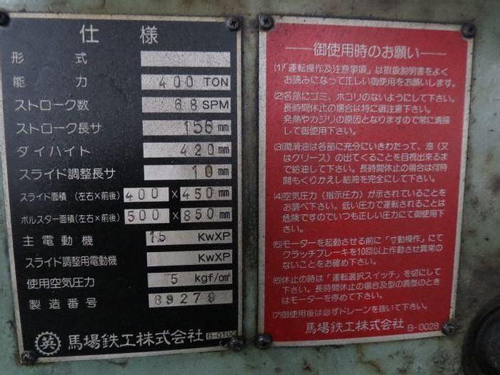 Used Press Hot Forging