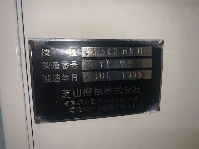 Used Okamoto SVG 502 MK II