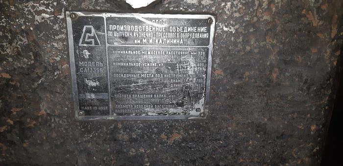 Used Reduce Forging Roll