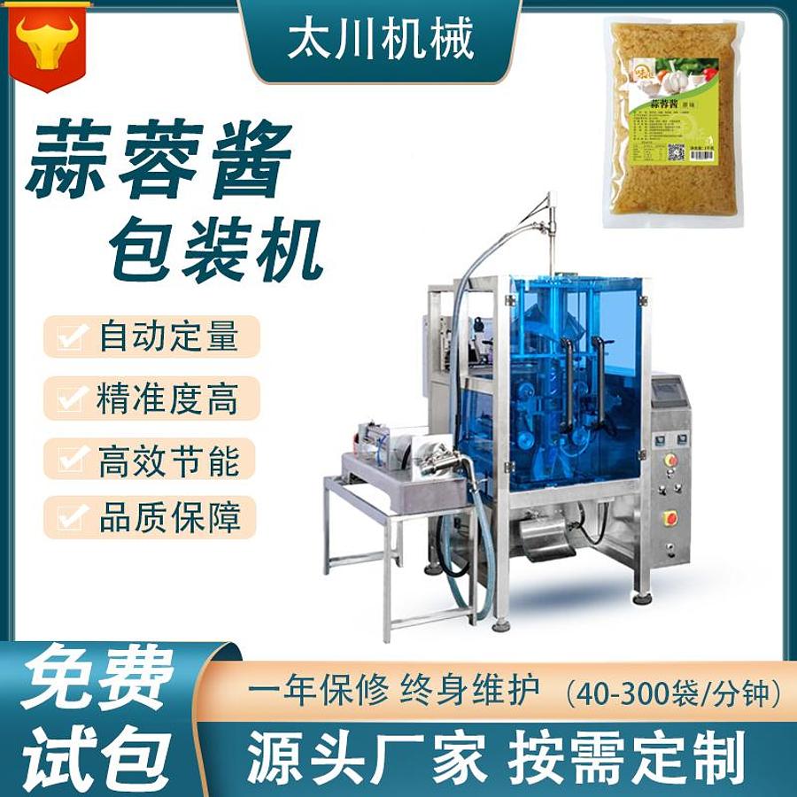 Garlic sauce packaging machine