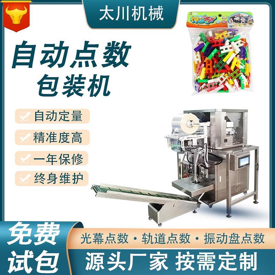 Building block packaging machine