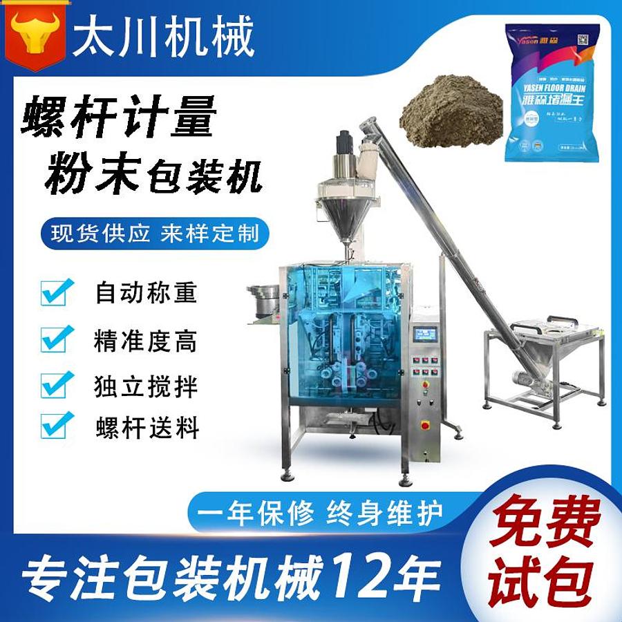 Leak-proof packaging machine