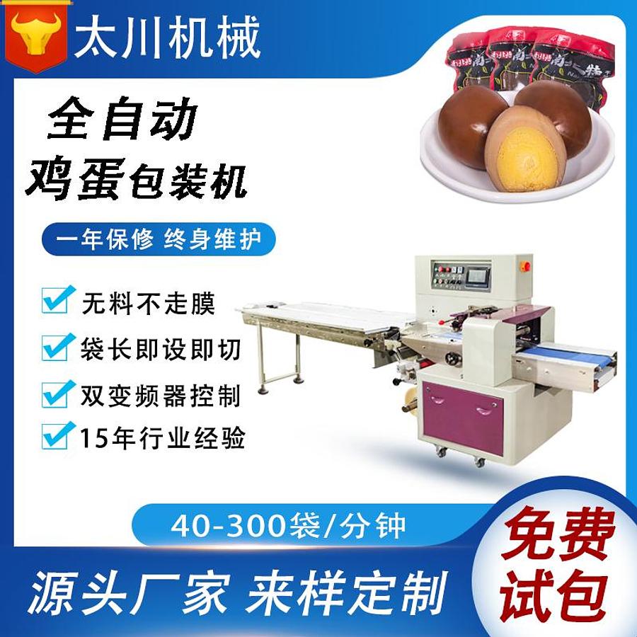 Egg packaging machine