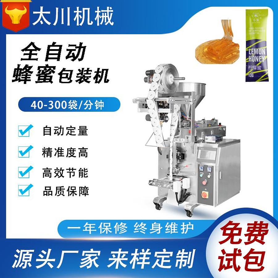 Honey packaging machine