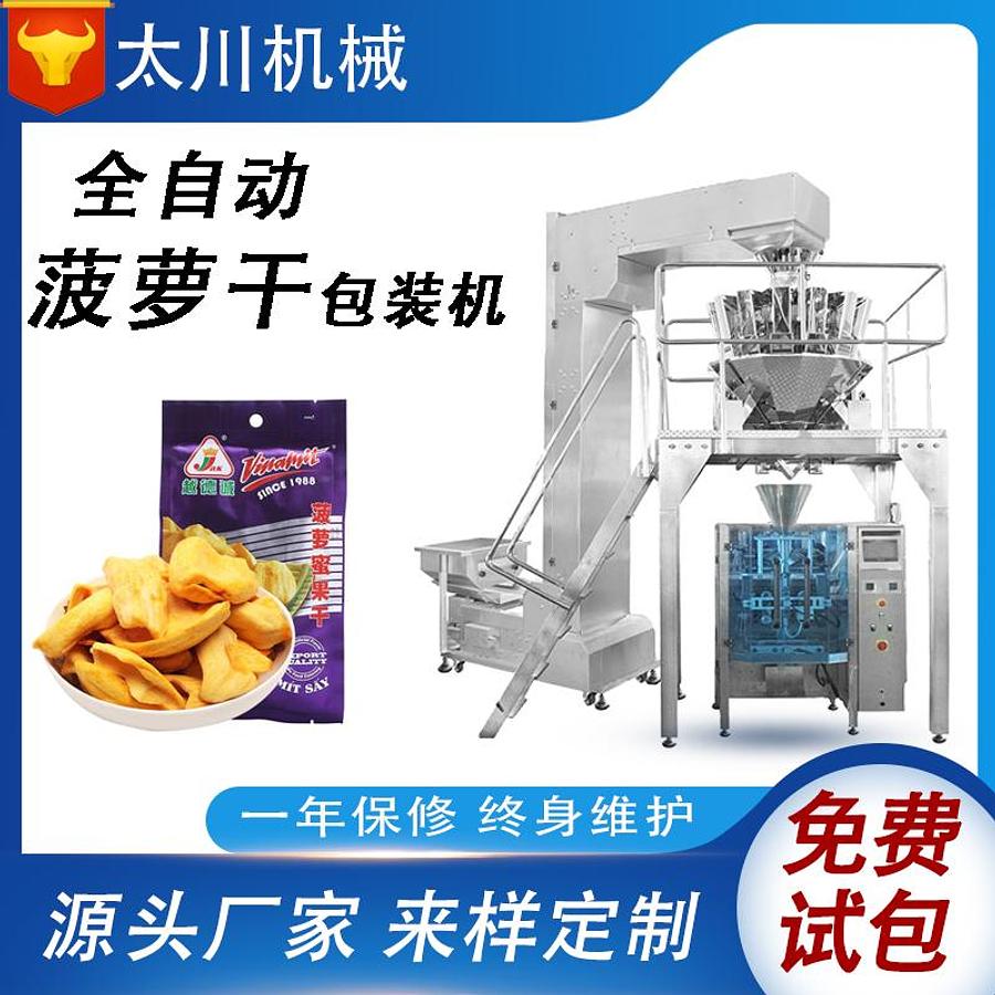 Dried pineapple packaging machine