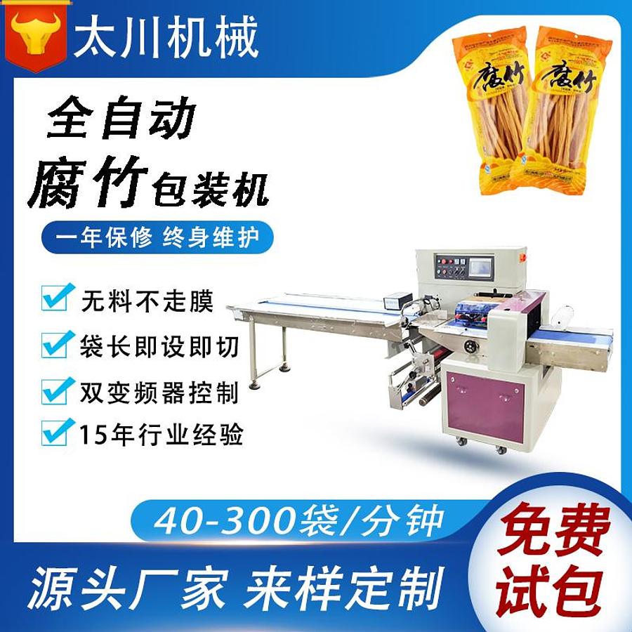 Bean curd sheet packaging machine