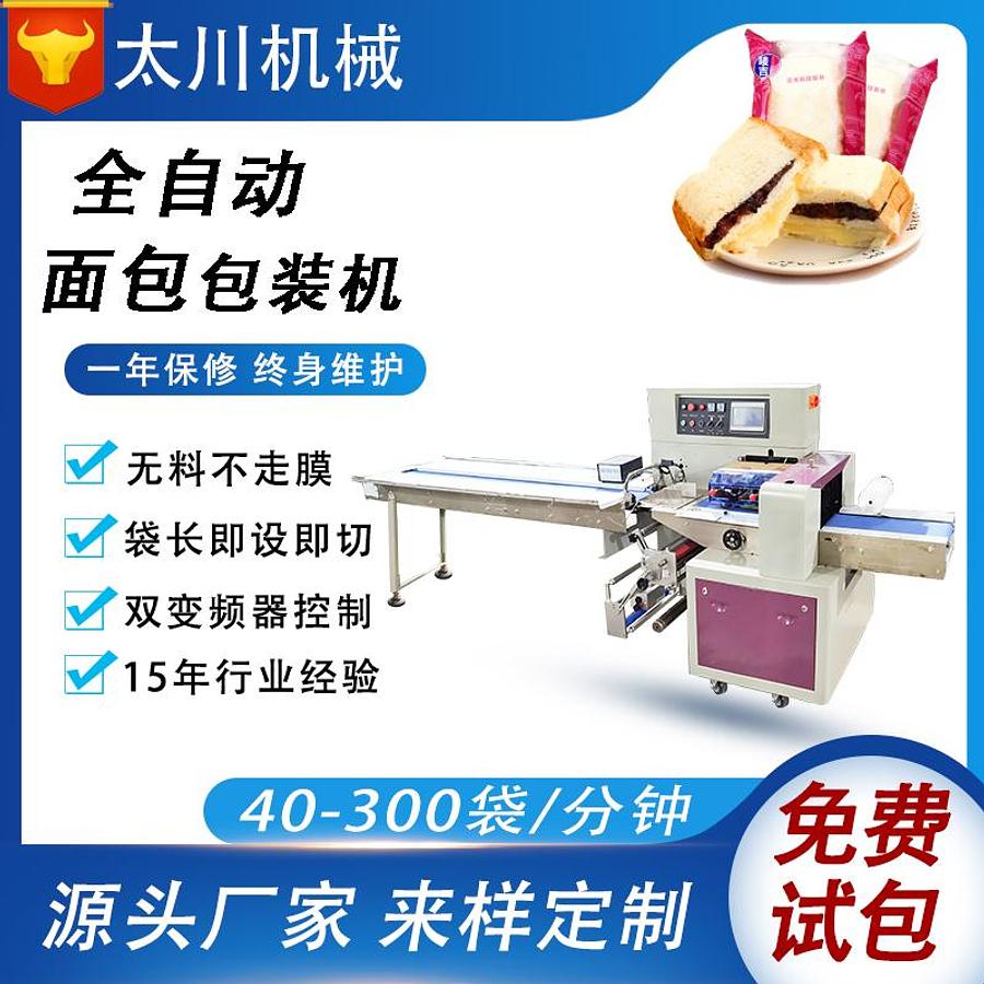 Bread packaging machine