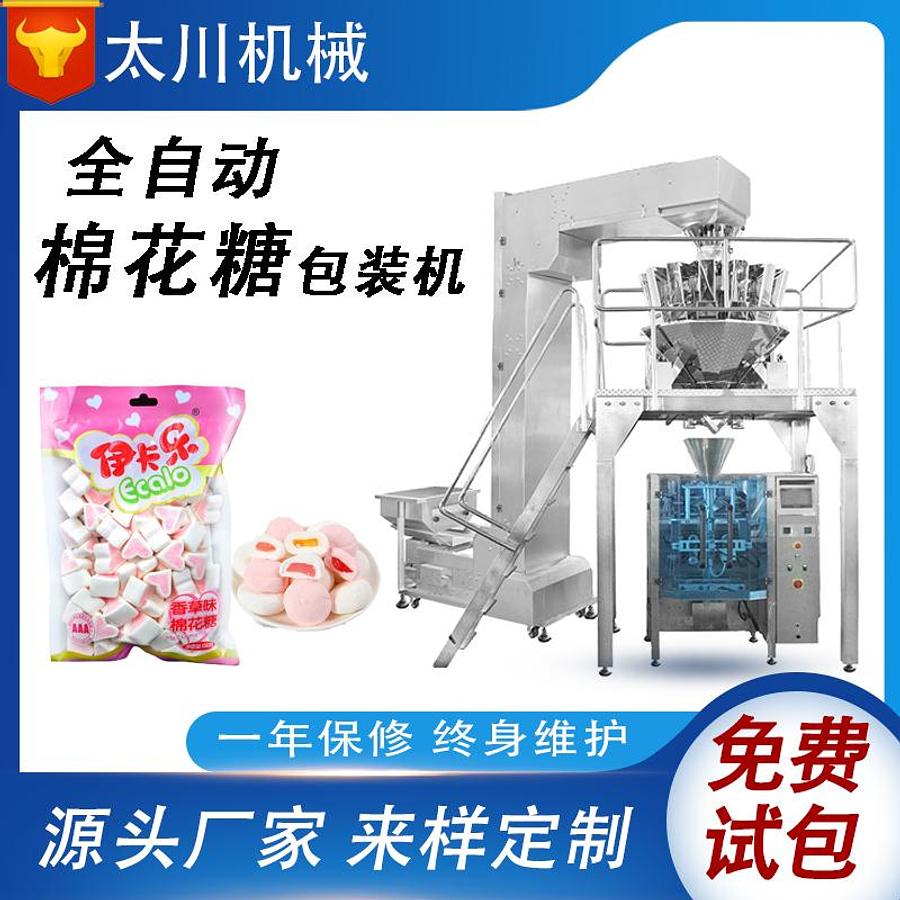 Marshmallow packaging machine