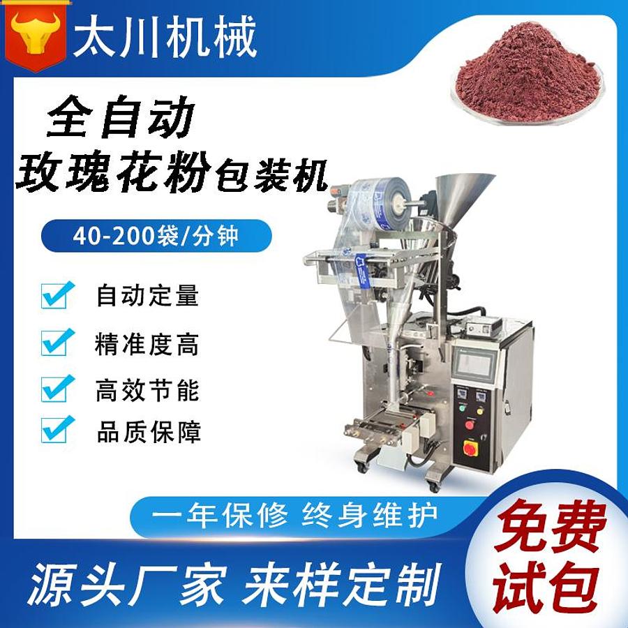 Rose pollen packaging machine