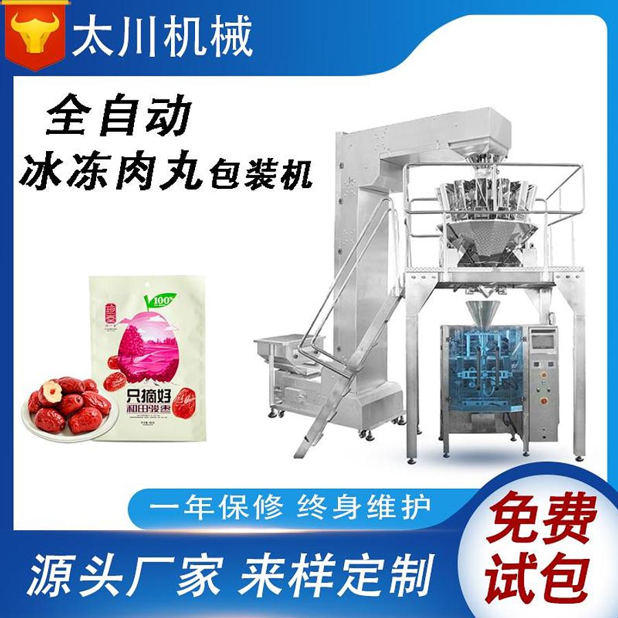 Red date packaging machine