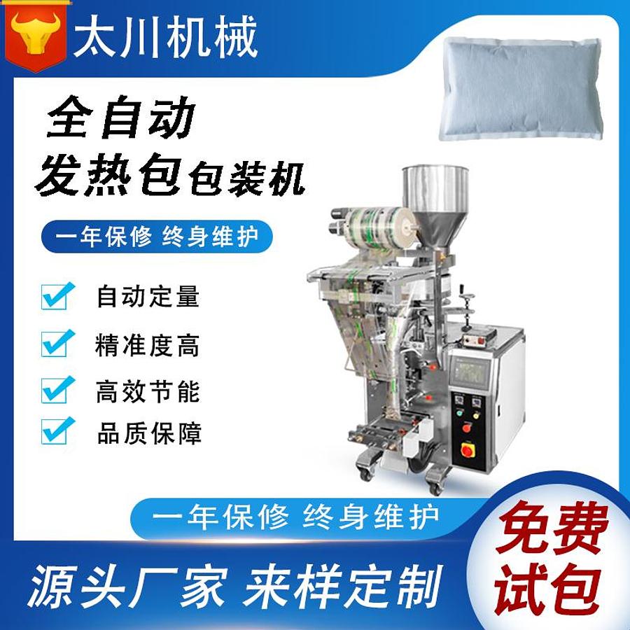 Heating bag packaging machine