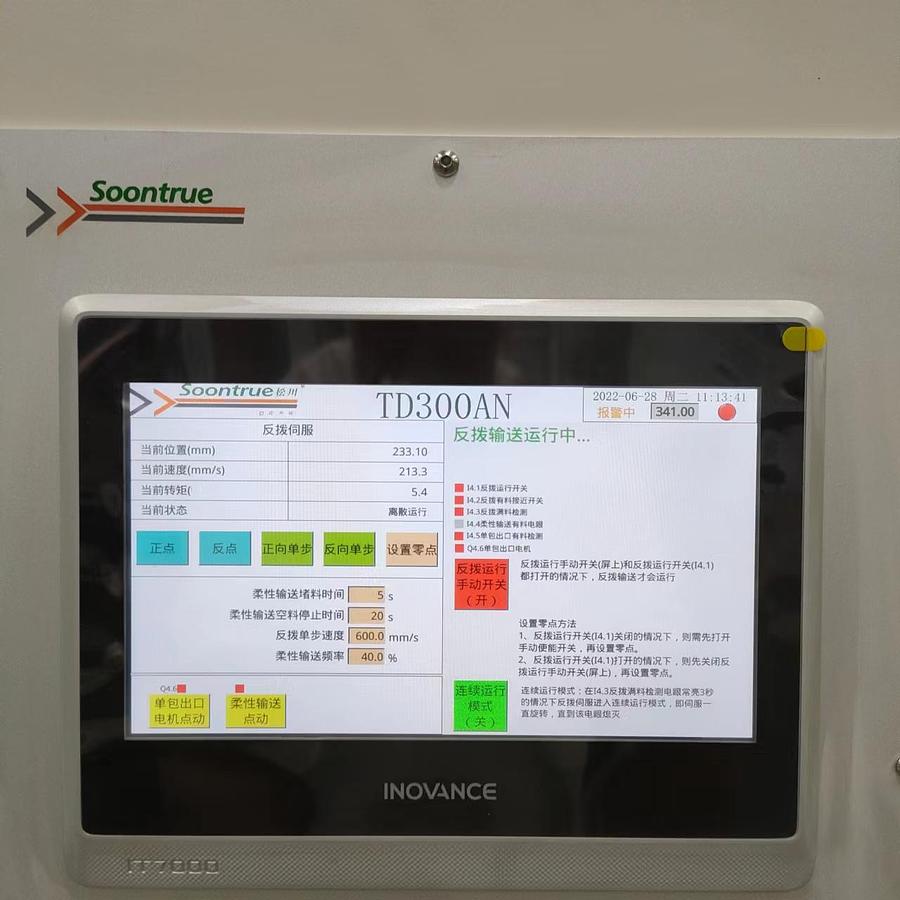 Facial Tissue Paper Bundling Packing Machine TD300AN