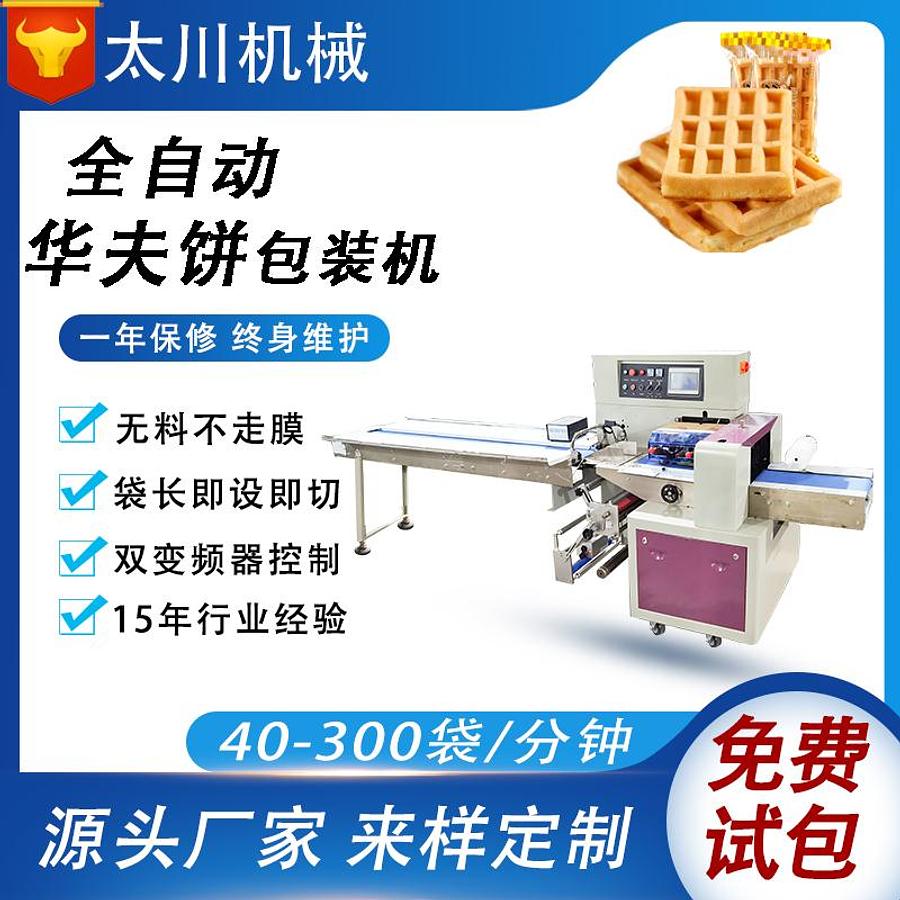 Waffle packaging machine