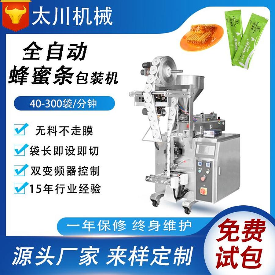 Honey bar packaging machine