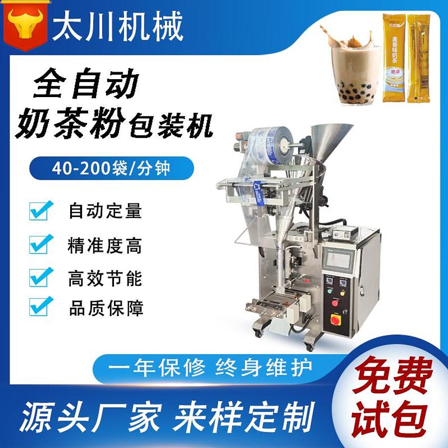 Black tea powder packaging machine