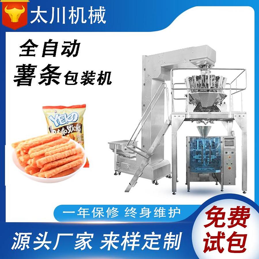 French fries packaging machine