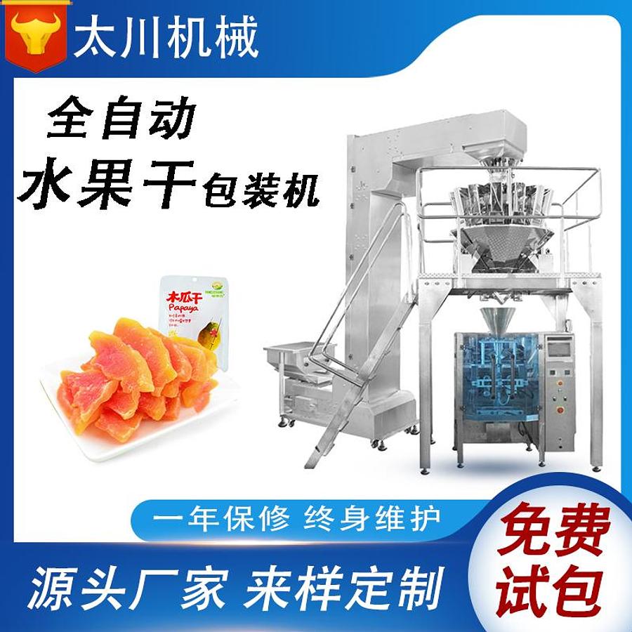 Dried fruit packaging machine