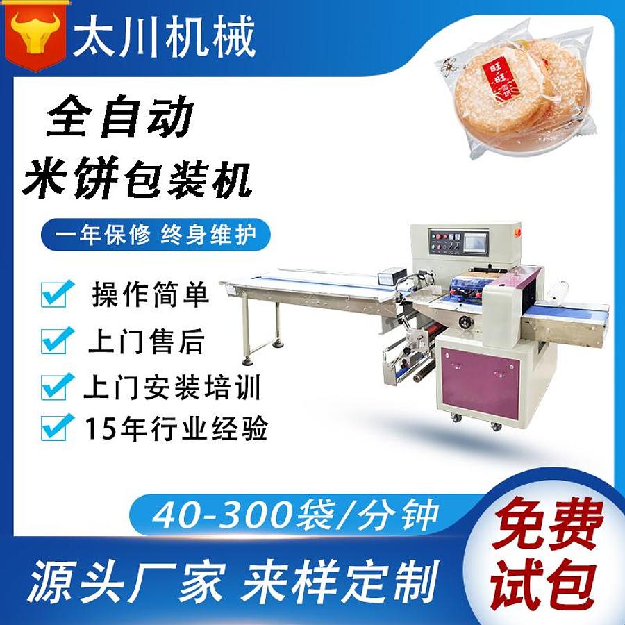 Biscuit packaging machine