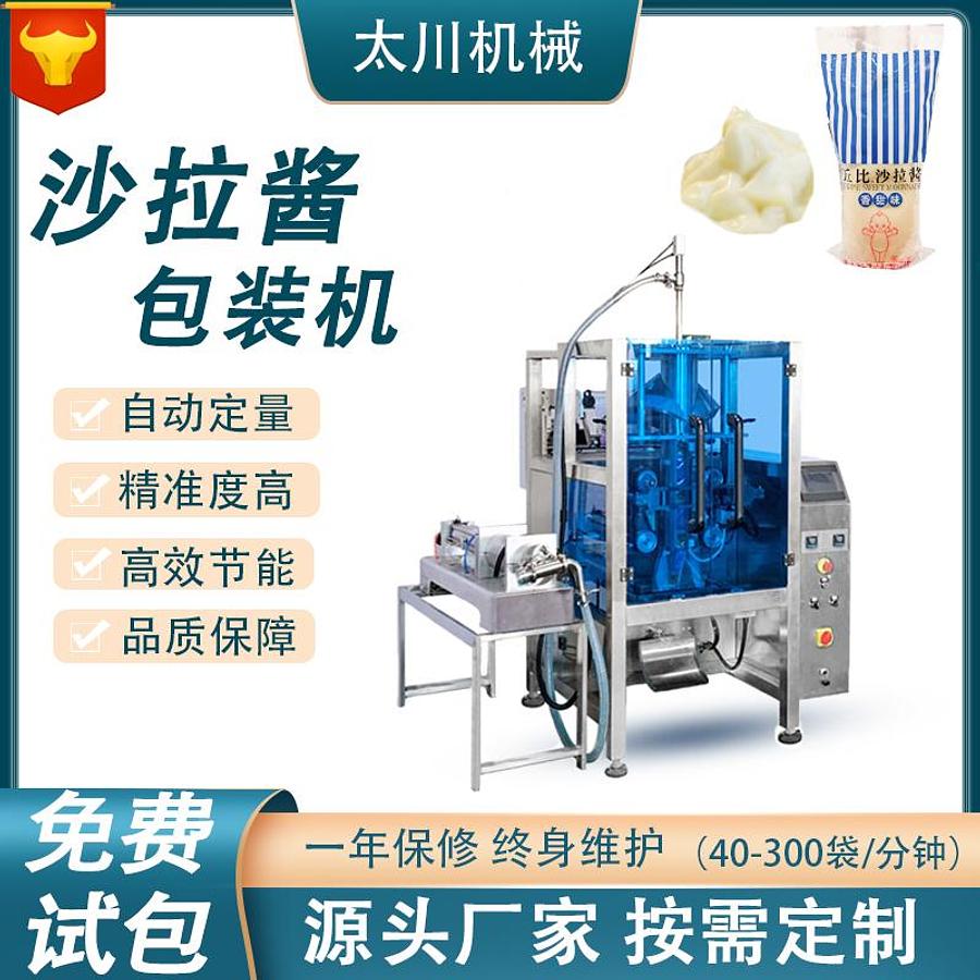 Salad dressing packaging machine