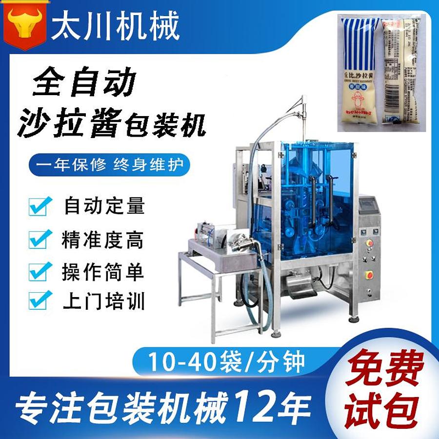 Salad dressing packaging machine