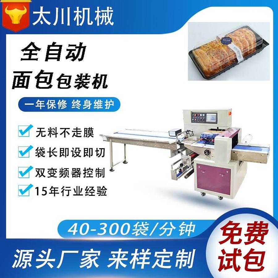 Bread packaging machine with tray