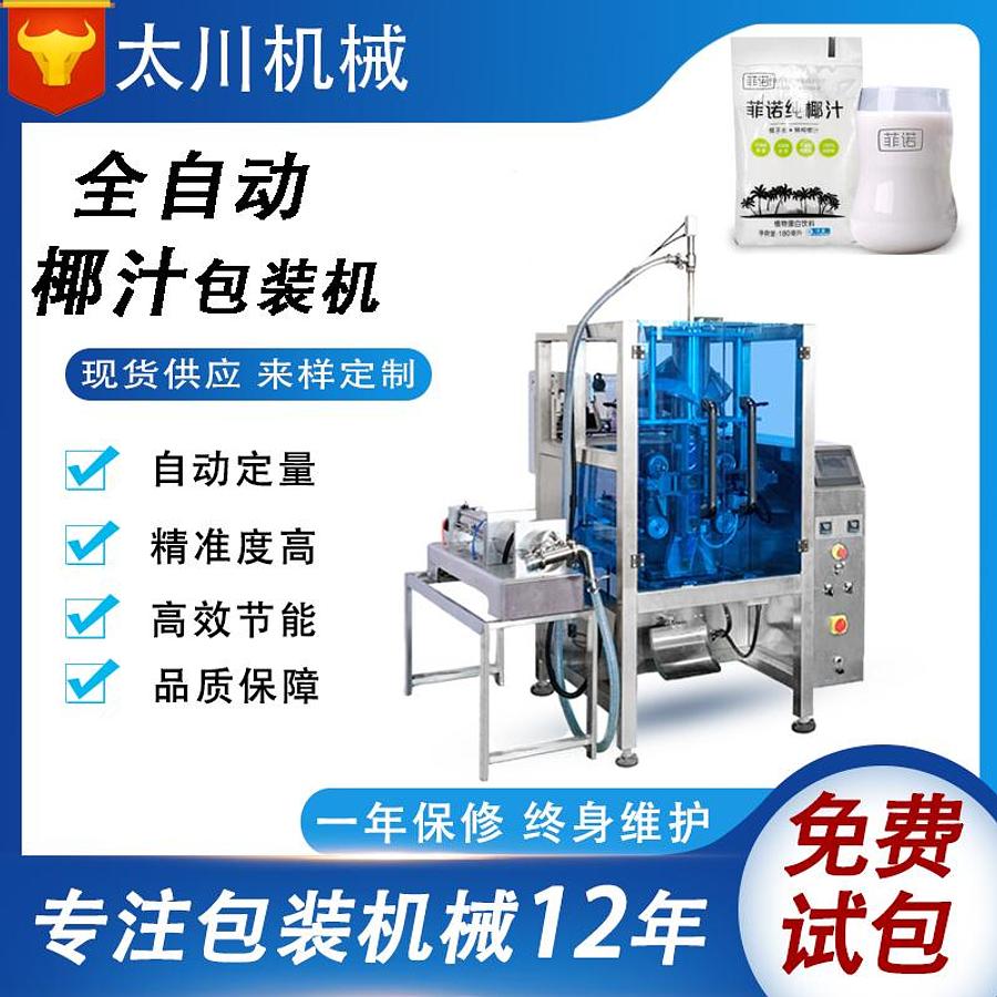 Used Coconut milk packaging machine