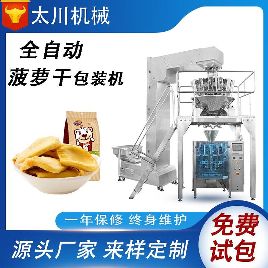 Dried pineapple packaging machine