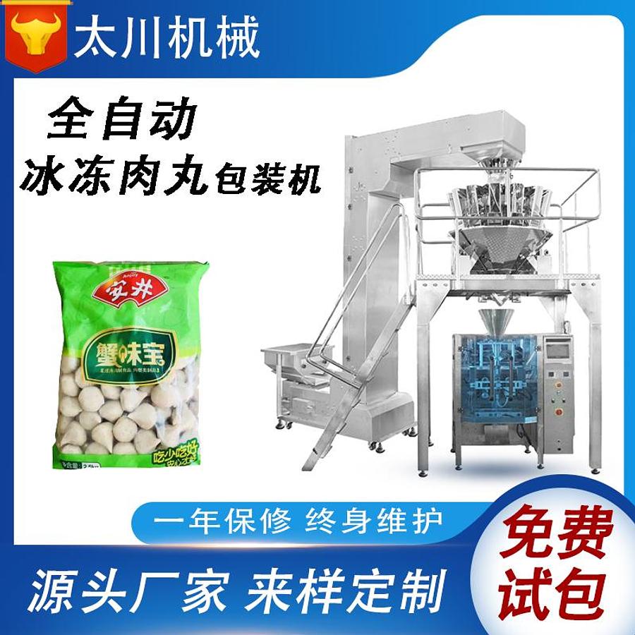 Frozen meatball packaging machine