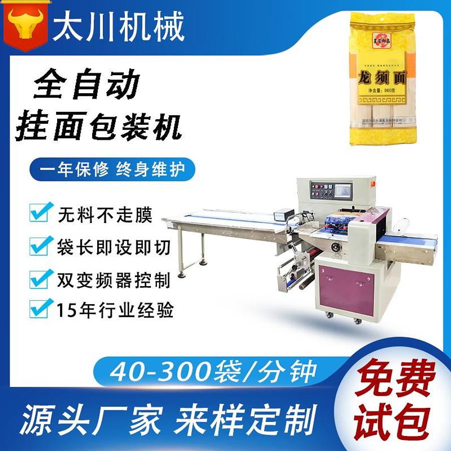 Noodle packaging machine