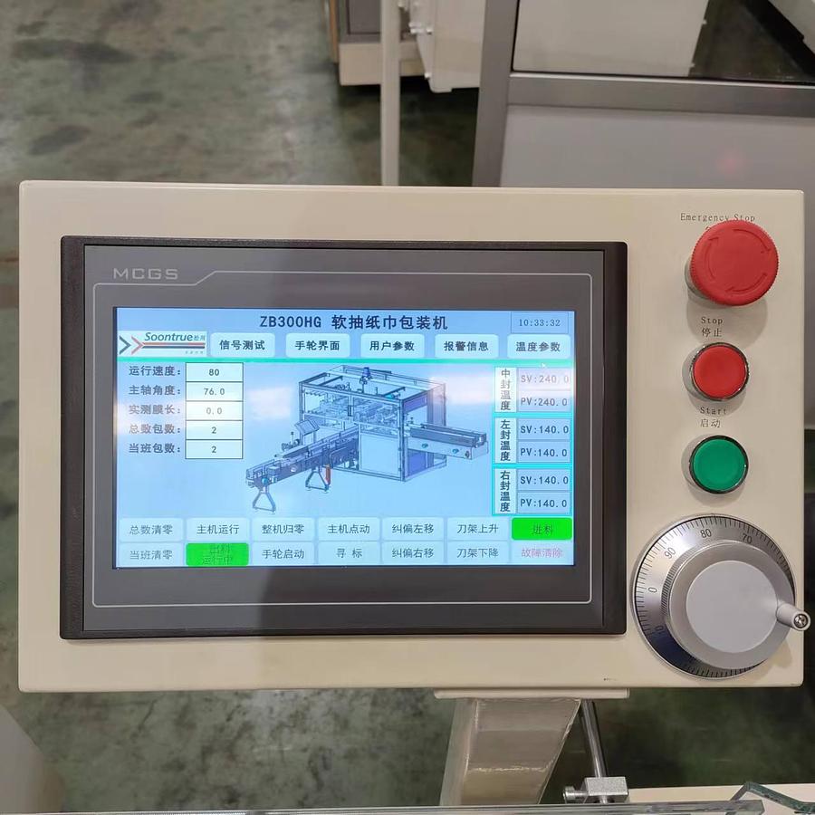 High Speed Tissue Paper Packing Machine ZB300HG