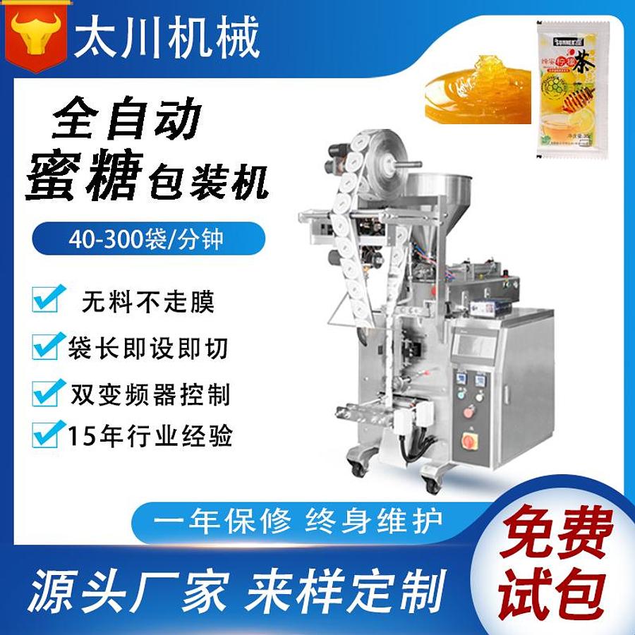 Honey packaging machine