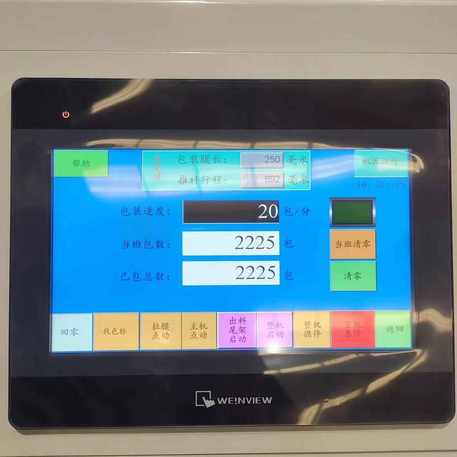 Napkin Tissue Packing Machine ZB302A