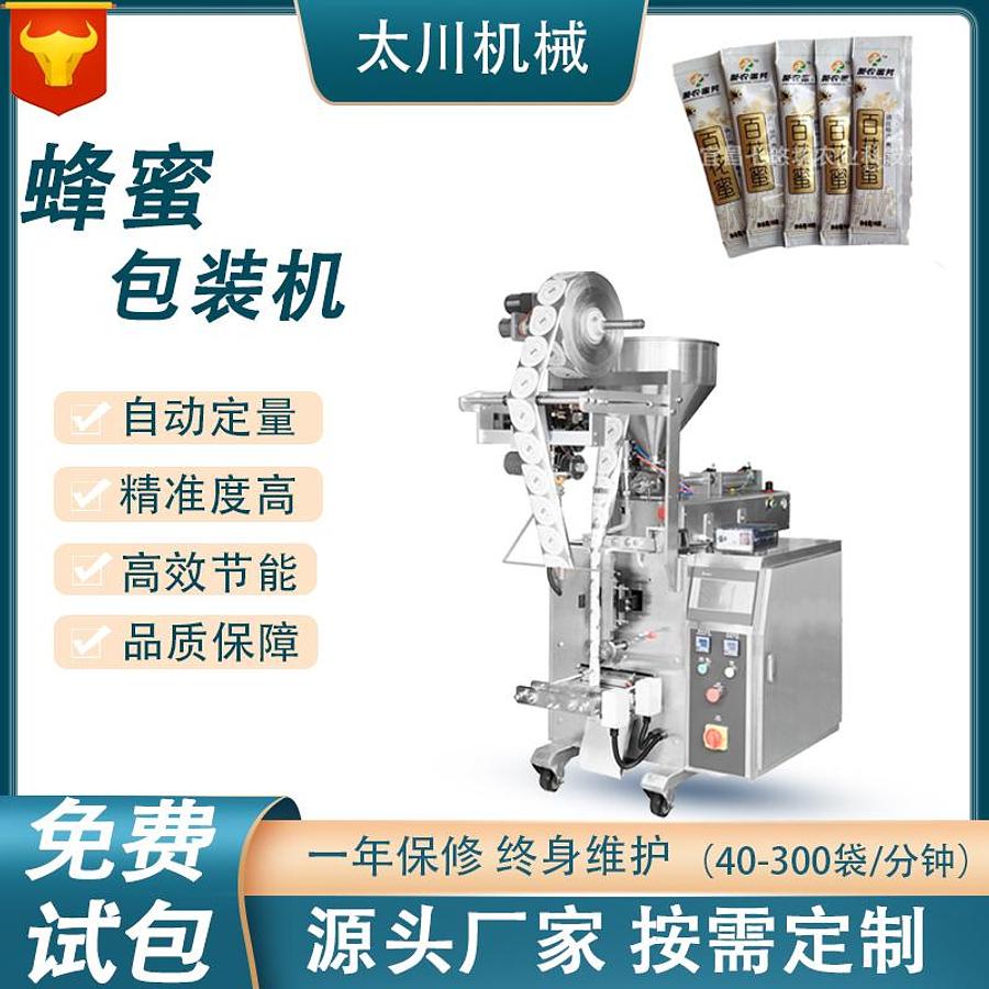 Honey packaging machine