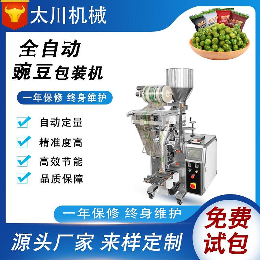 Pea packaging machine
