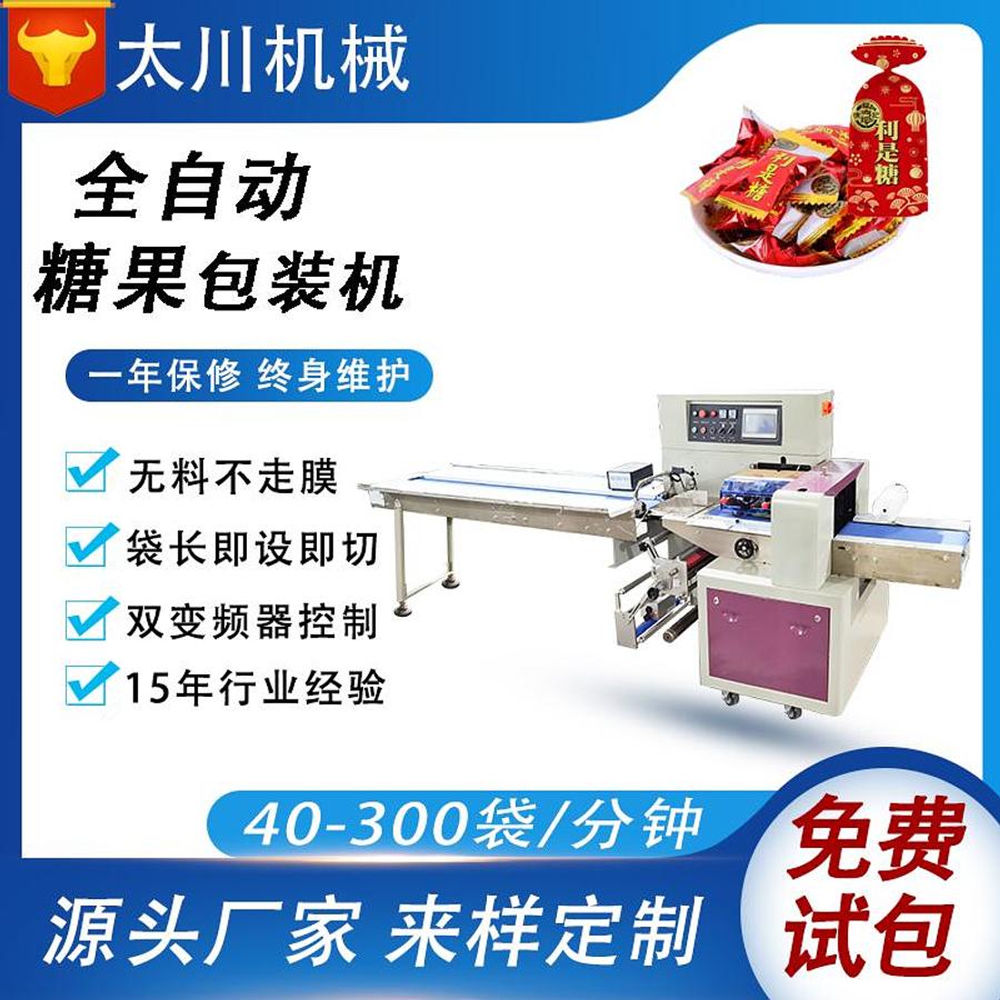 Candy packaging machine