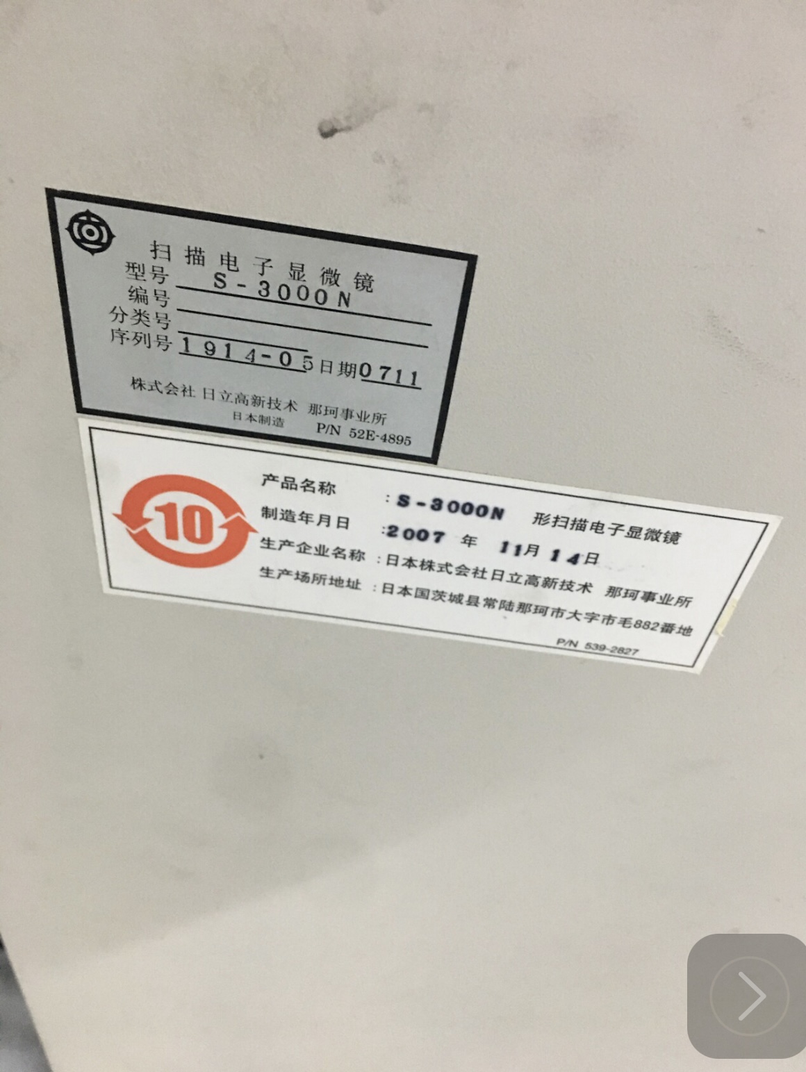 Used Hitachi S-3000N SEM