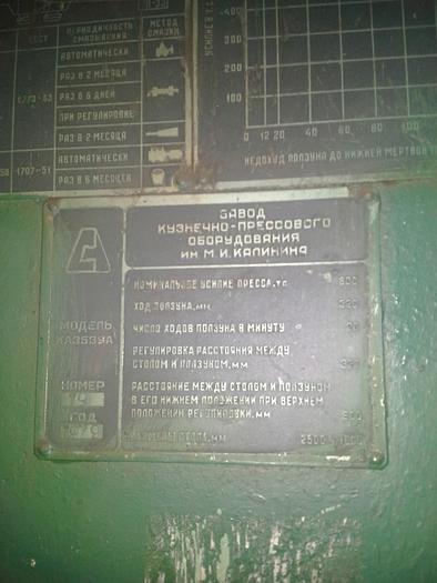 Used Press Sheet Stamping Mechanical KA3539A