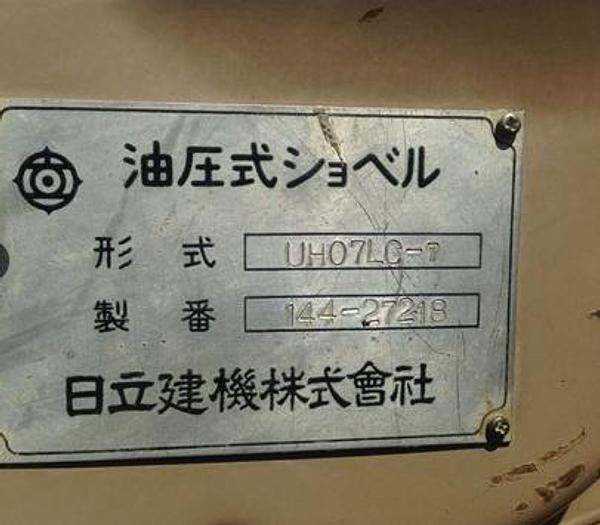 Used 1985 HITACHI UH07 7 - EXCAVATORS