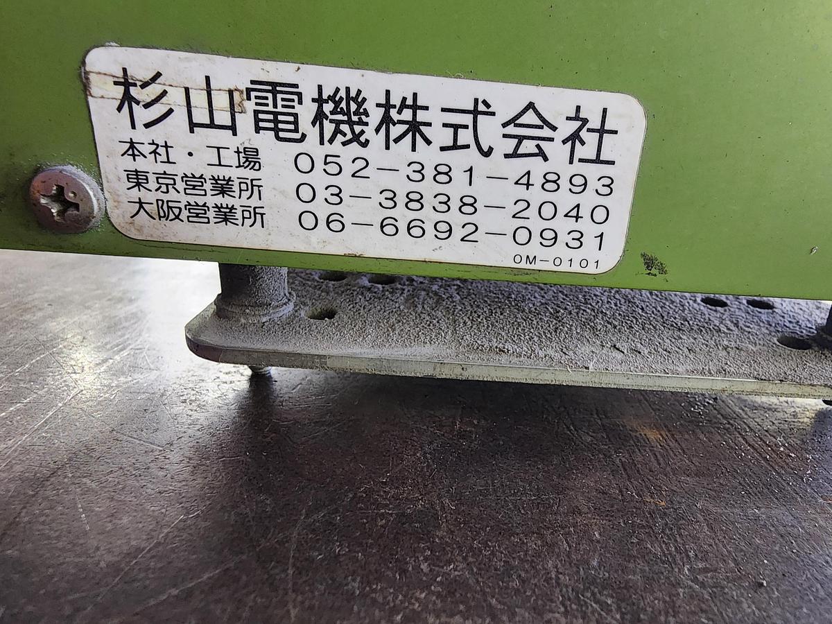 Used Sugiyama Electric SS-636 Safety Stop off 300 TON KOMATSU L2M300-3BM